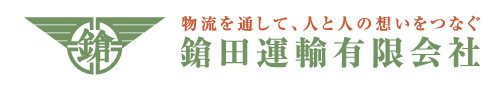 鎗田運輸有限会社のロゴマーク